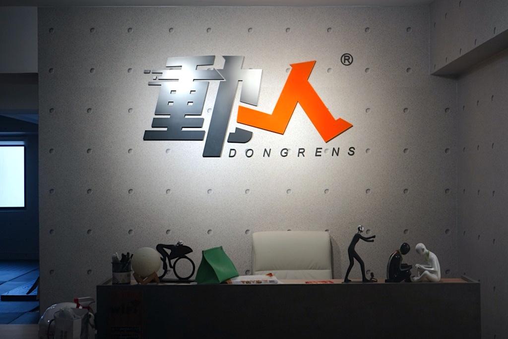 動人居家健身品牌介紹