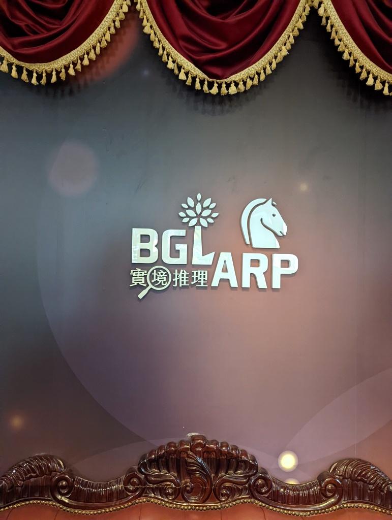 台中劇本殺推薦 BGLARP 實境推理館2