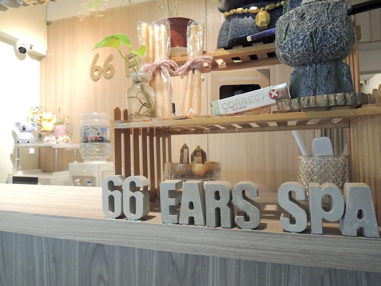 66 Ears Spa 體驗心得