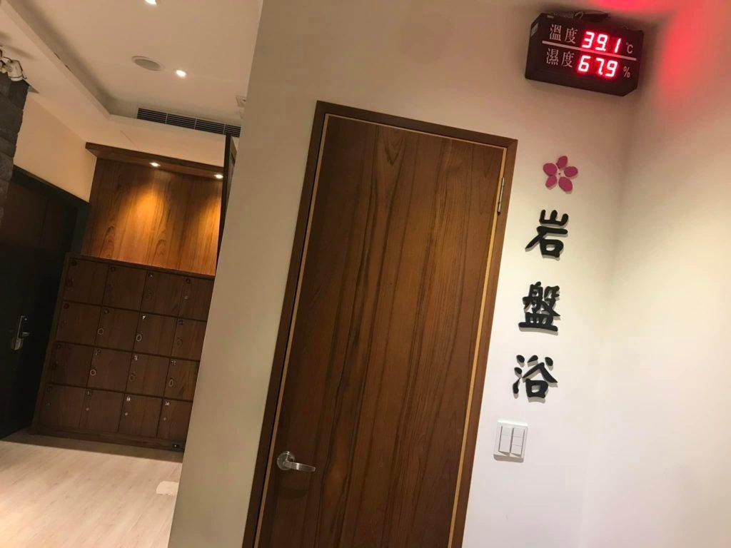 高雄岩盤浴推薦 湯之花岩盤浴日式養生會館2