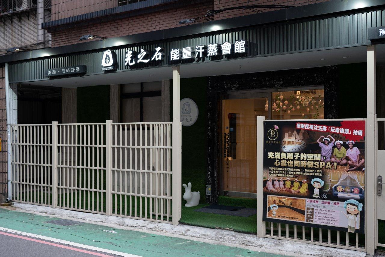 MRT駅から徒歩1分、ストレスフリーな癒やしの扉