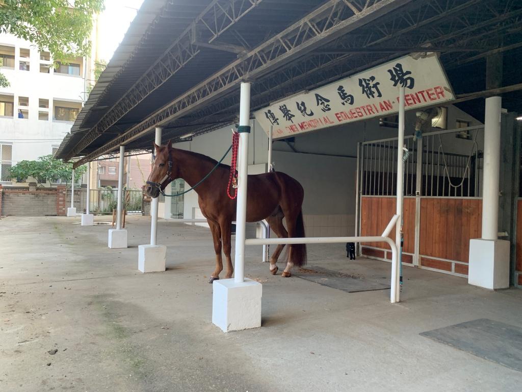 Chuan Ju Memorial Equestrian Center