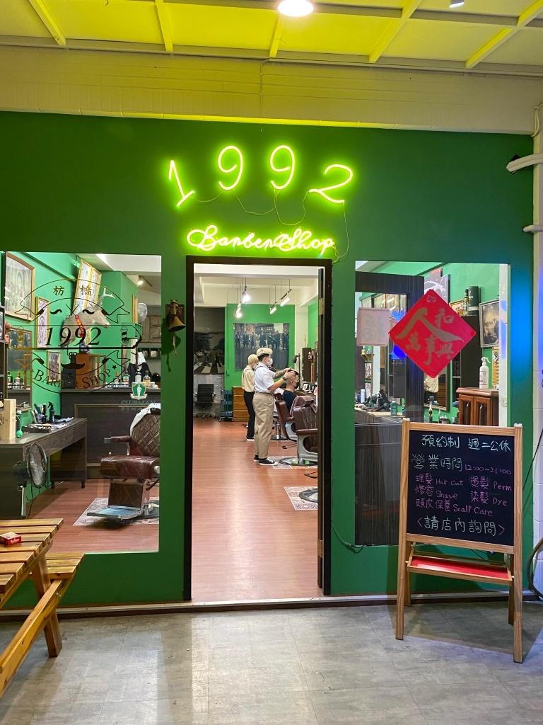 台北男士理髮推薦 1992 Barber shop