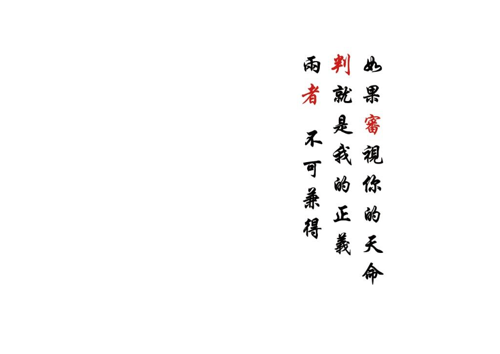 台中少人密室逃脫推薦 審判者