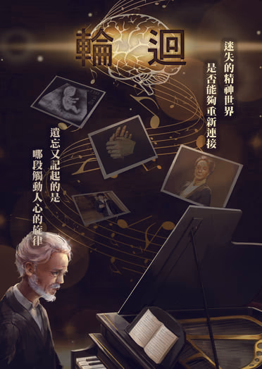 台中少人密室逃脫推薦 輪迴