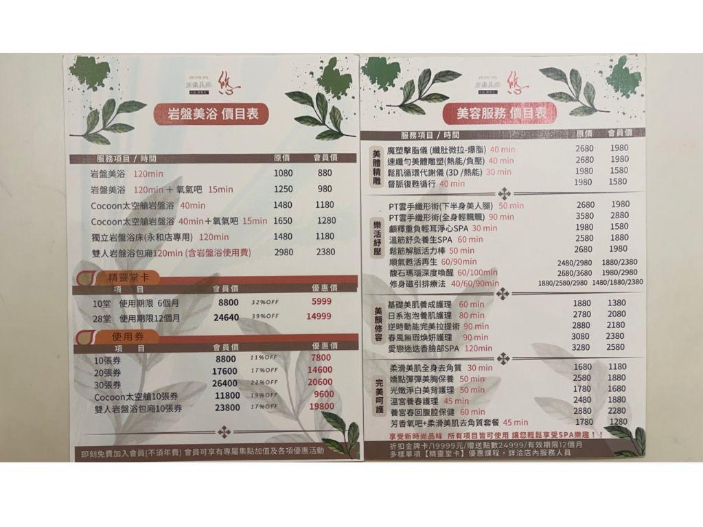Exclusive Offer for Ganban Biyuu Yuu First-Timers
