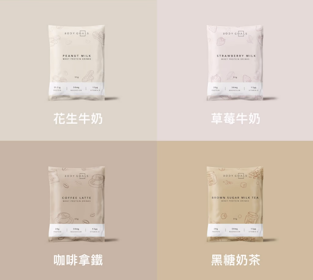乳清隨身包推薦 BODY GOALS3