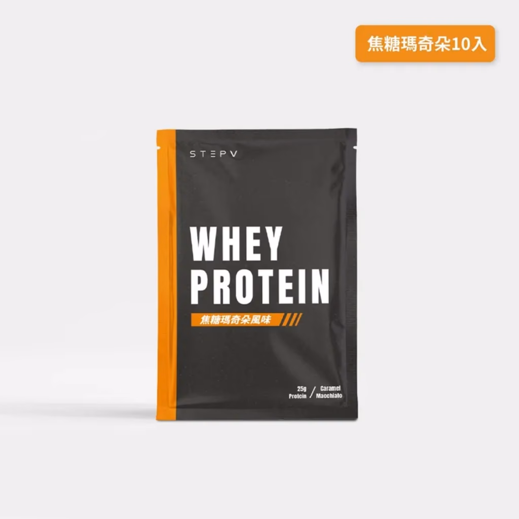 乳清隨身包推薦 STEPV4