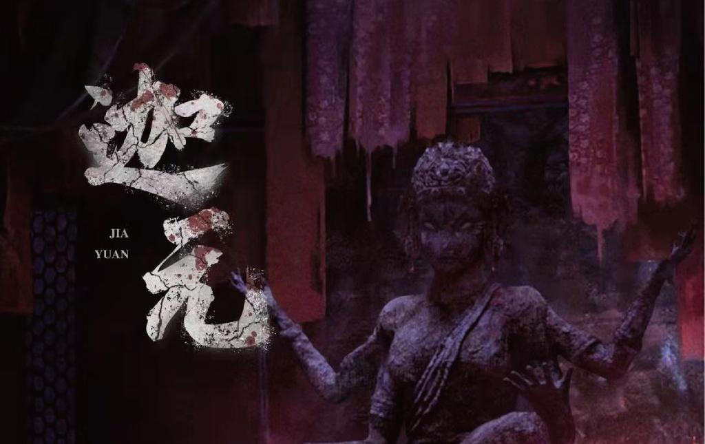 台北恐怖劇本殺推薦 迦元