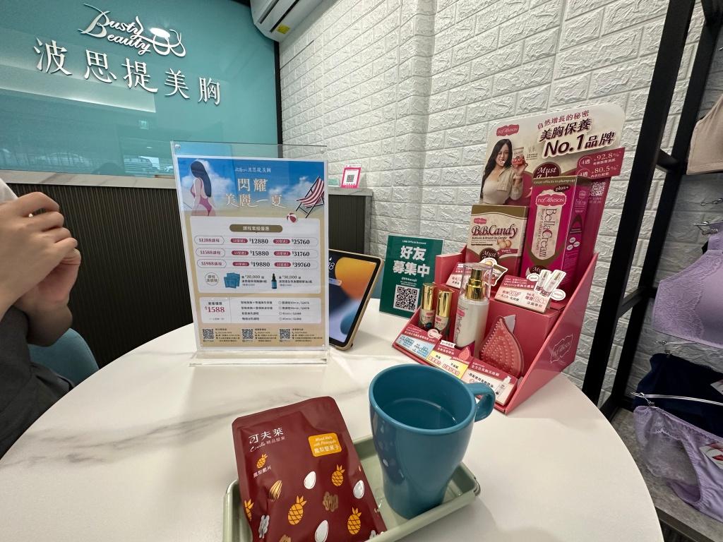 台北胸部按摩推薦 波思提美胸2