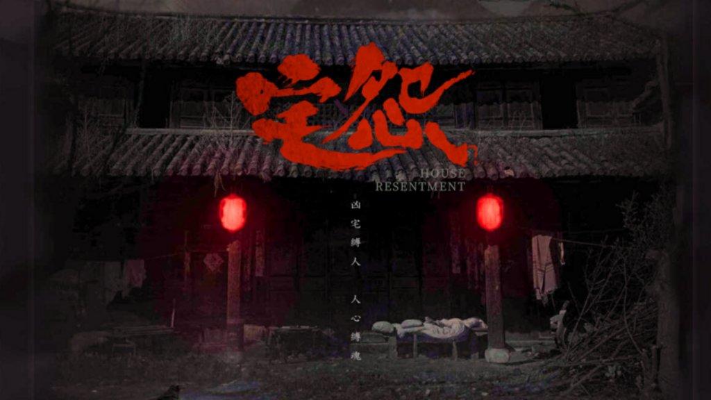 聚劇人生販賣部|宅怨 照片 1