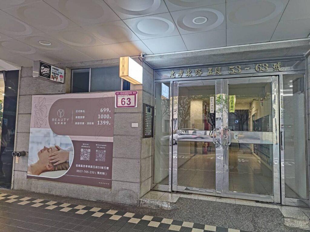 悅妍 SPA 照片