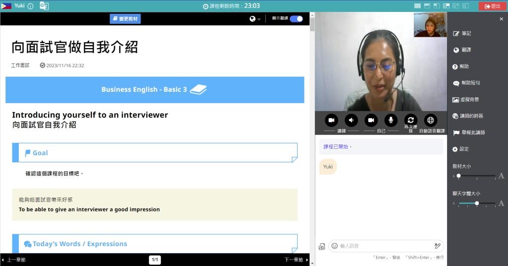 線上英文課程推薦 Native Camp