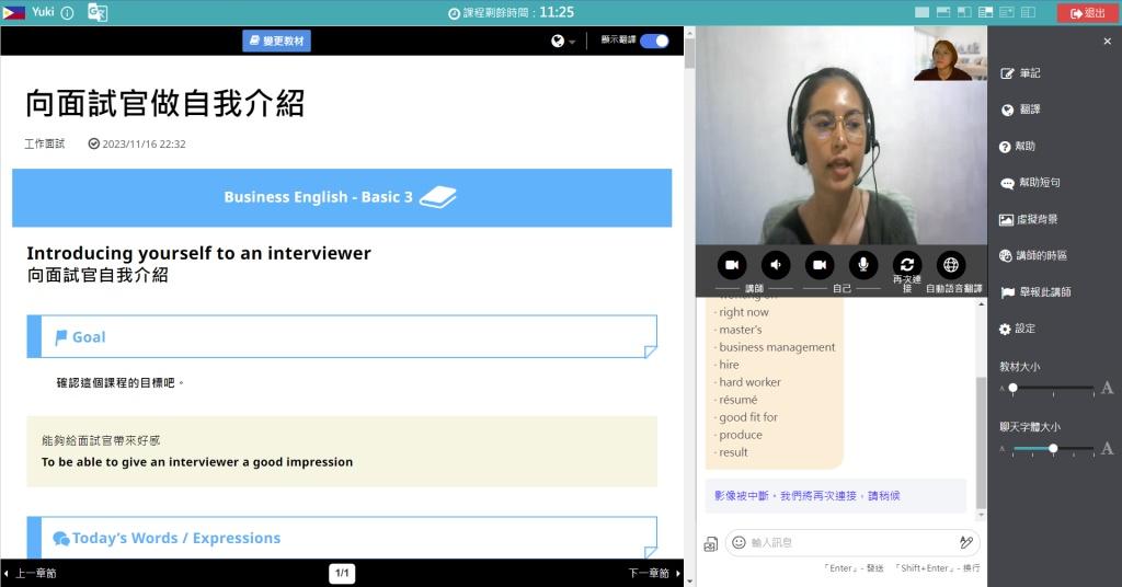 線上英文課程推薦 Native Camp2