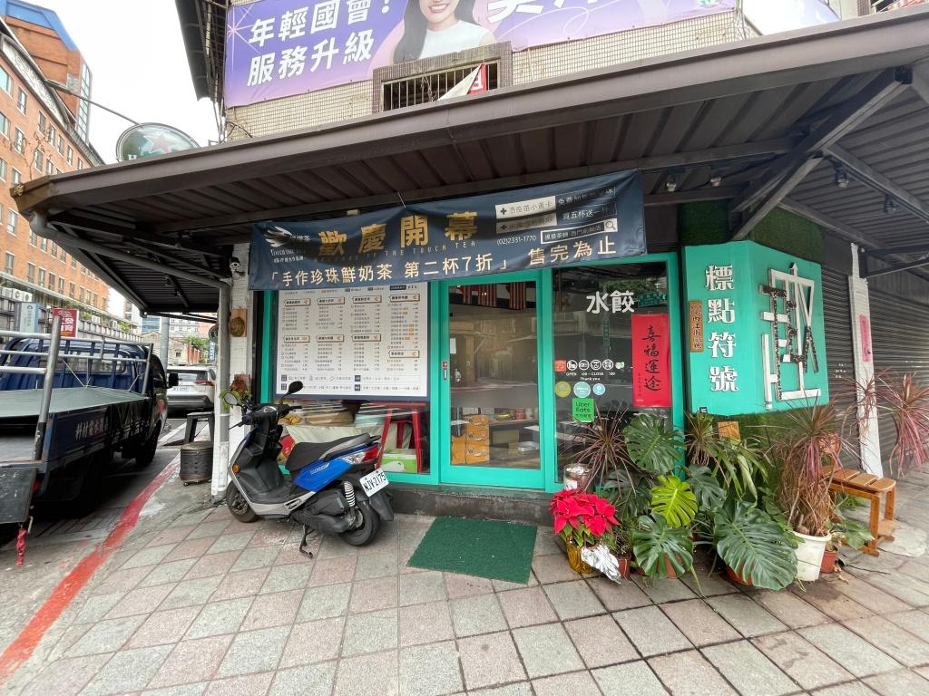 標點符號文創桌遊麻將空間 照片