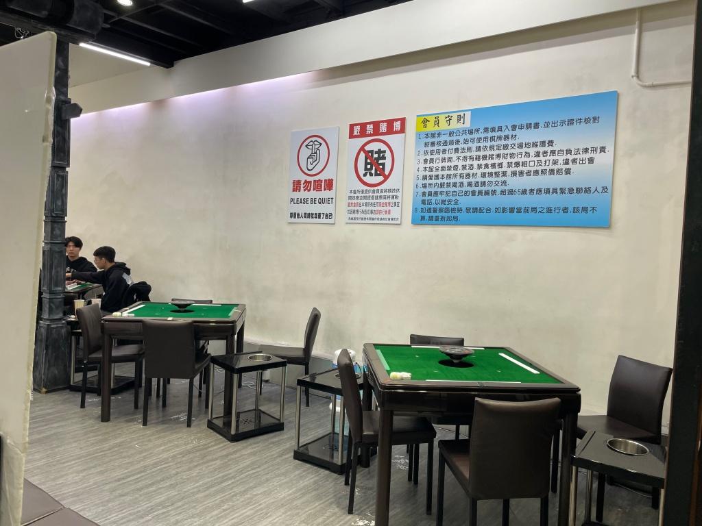 台北麻將館推薦 益智麻將休閒館4