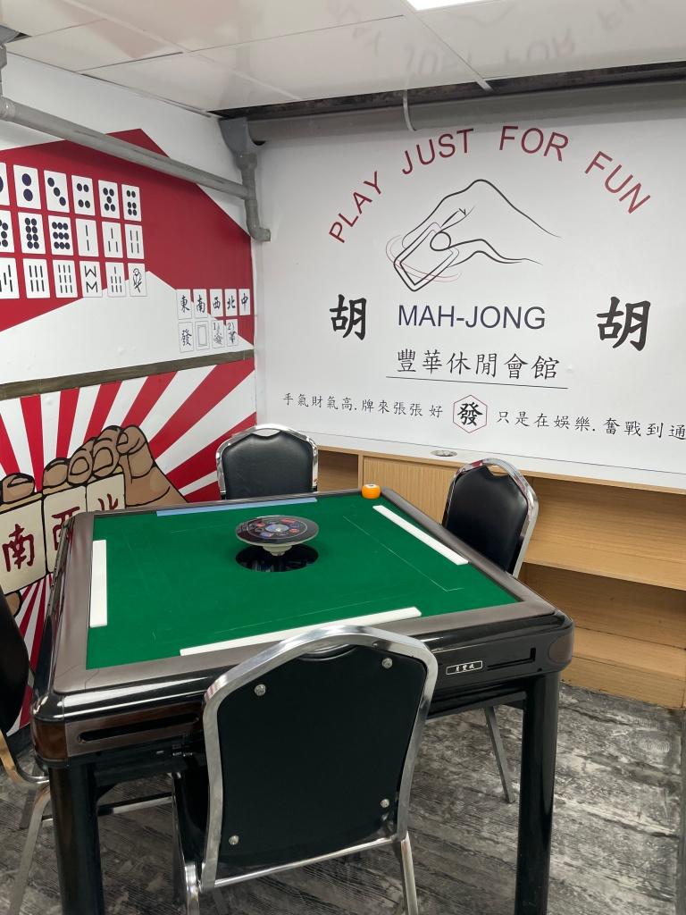 豐華休閒館 照片 1