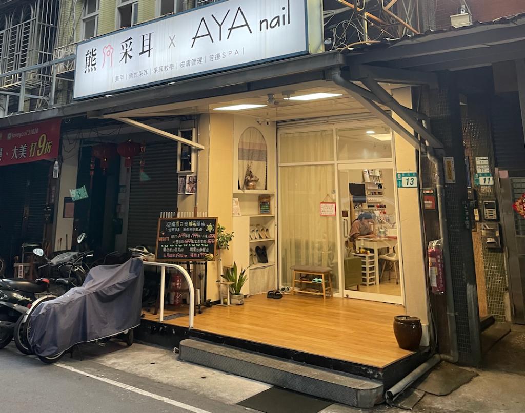 位於三重的熊采耳工作室