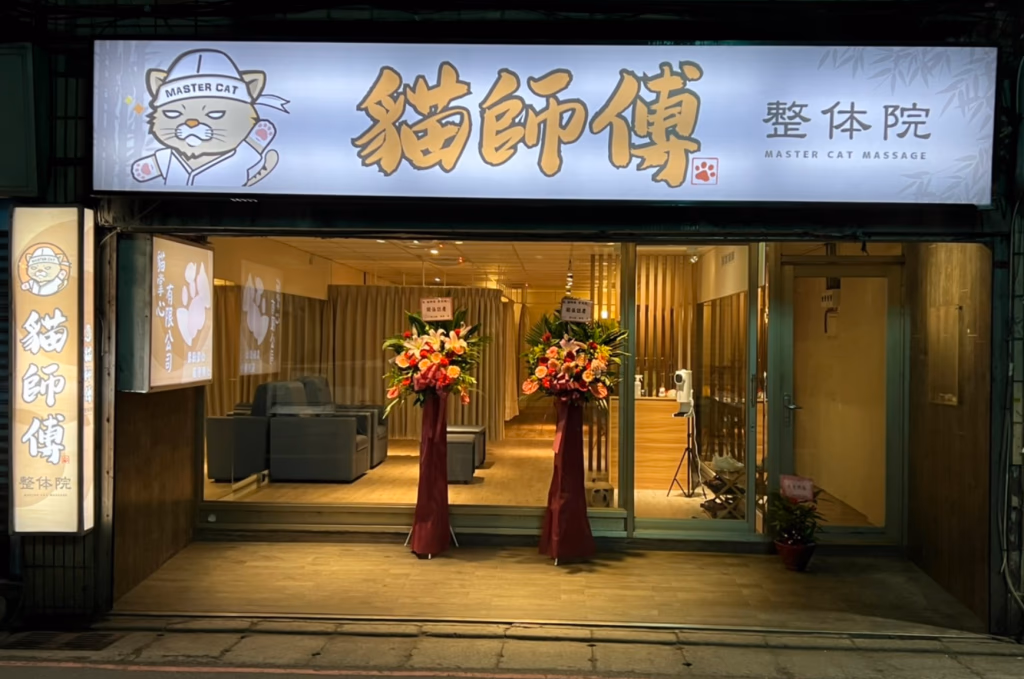 新莊按摩推薦貓師傅-整体院-10