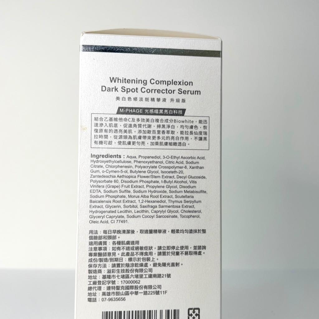 美白淡斑精華液推薦 Dr.cink-美白色修淡斑精華液-1