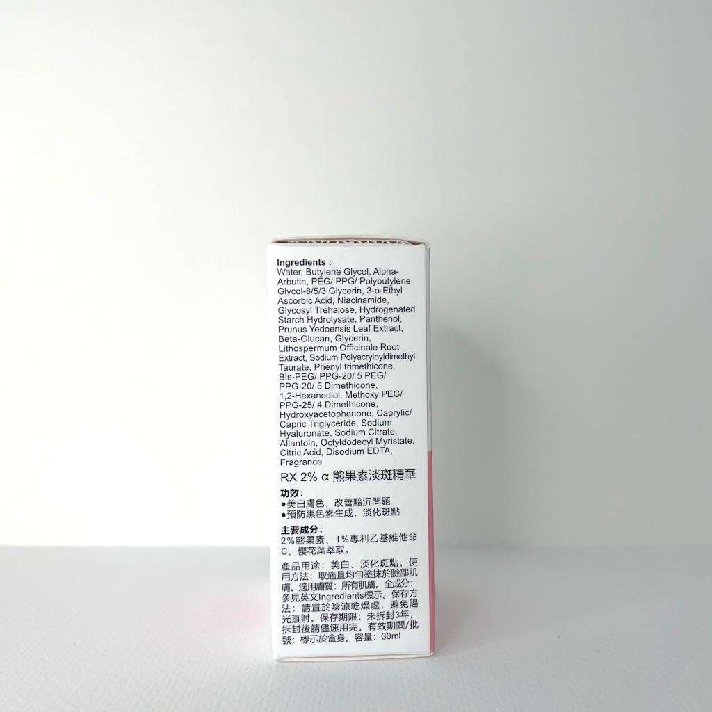 美白淡斑精華液推薦 ampm-2%α熊果素VC淡斑精華-4