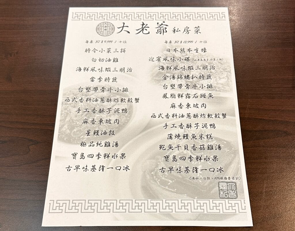 Daloyeh Private Kitchen Signature Dishes
