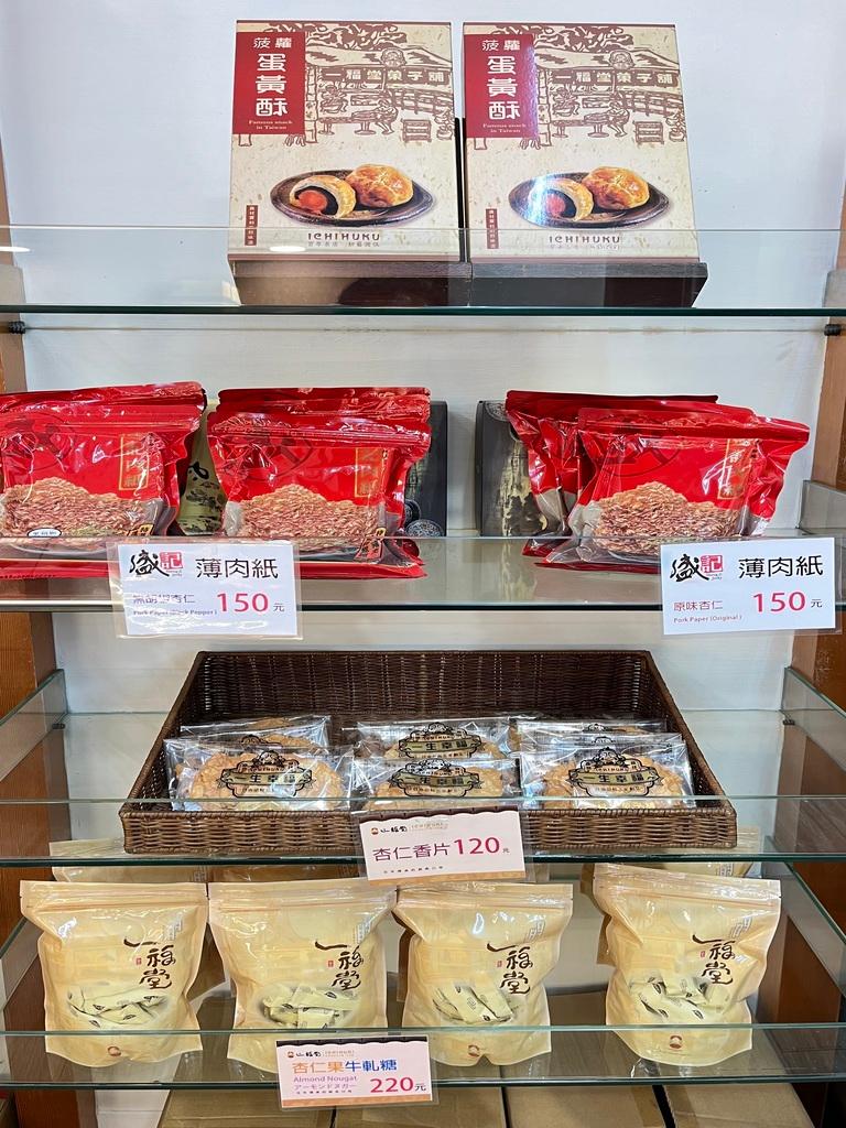 台中伴手禮 一福堂 03