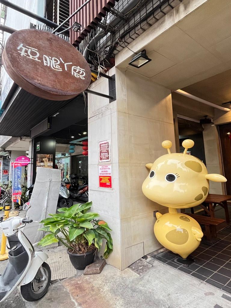 台中伴手禮 短腿丫鹿餅乾 01
