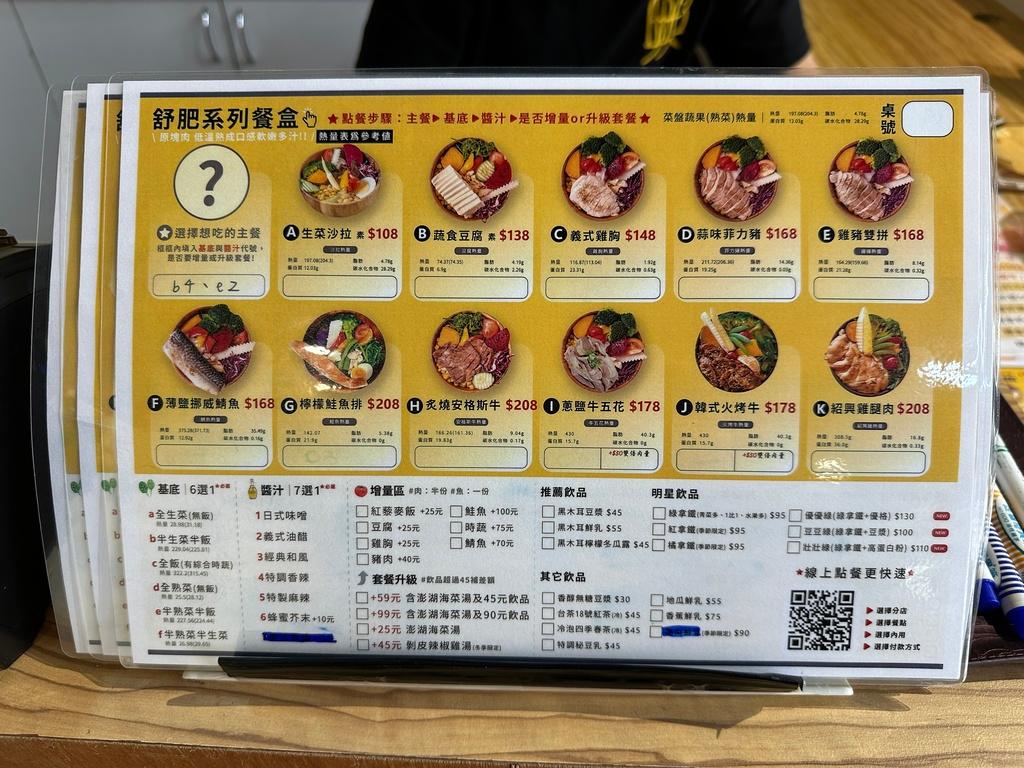 台中健康餐 典樂生活飲食所 02