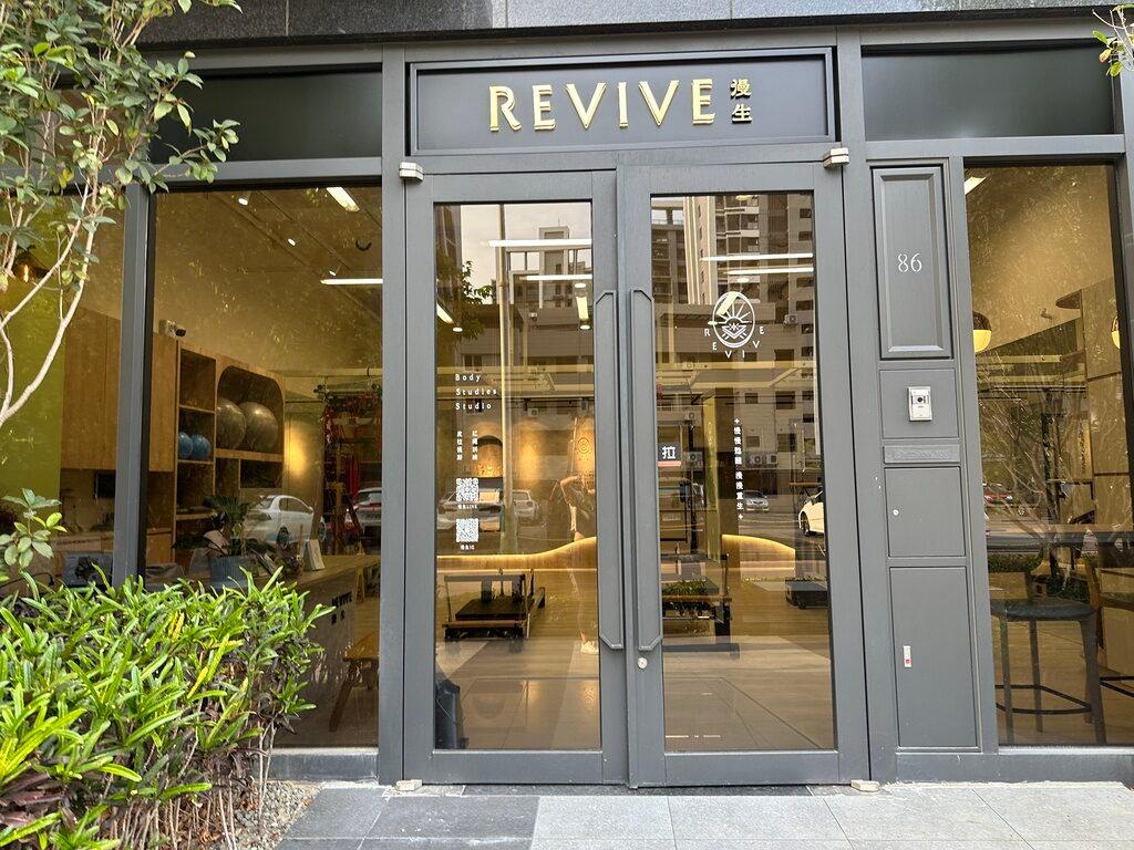 台中皮拉提斯 漫生 Revive 01