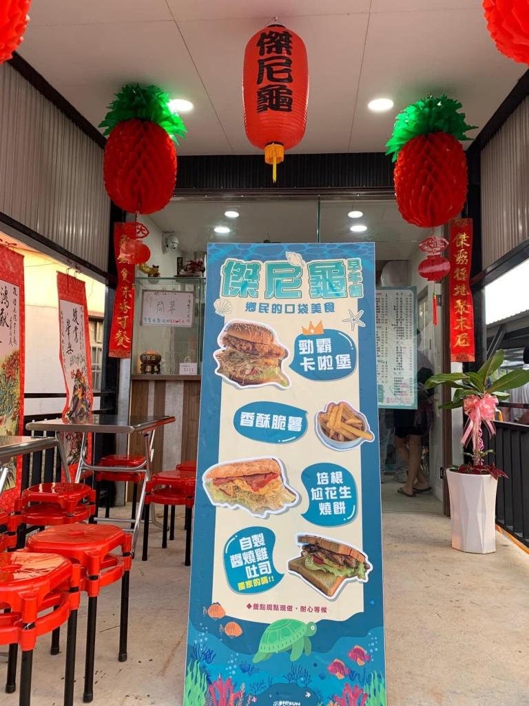 小琉球早午餐推薦 傑尼龜早午餐2