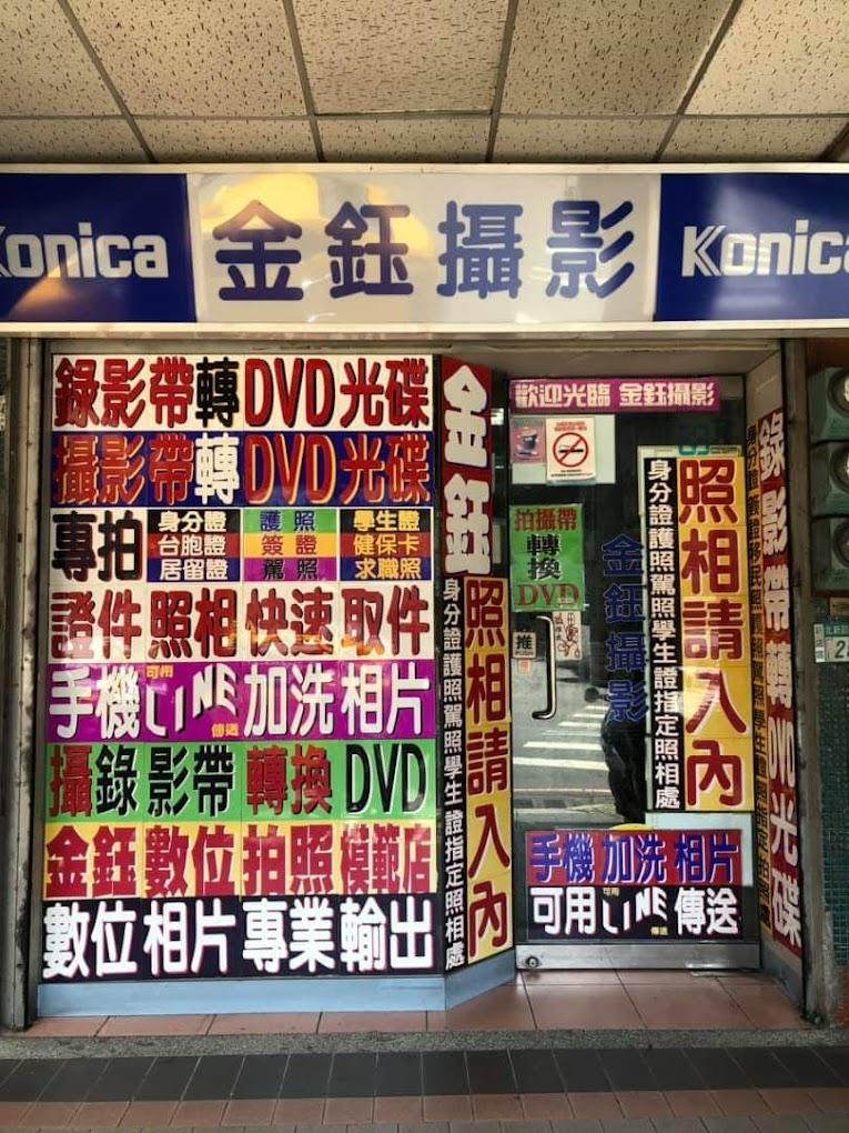 新店照相館推薦 金鈺照相館
