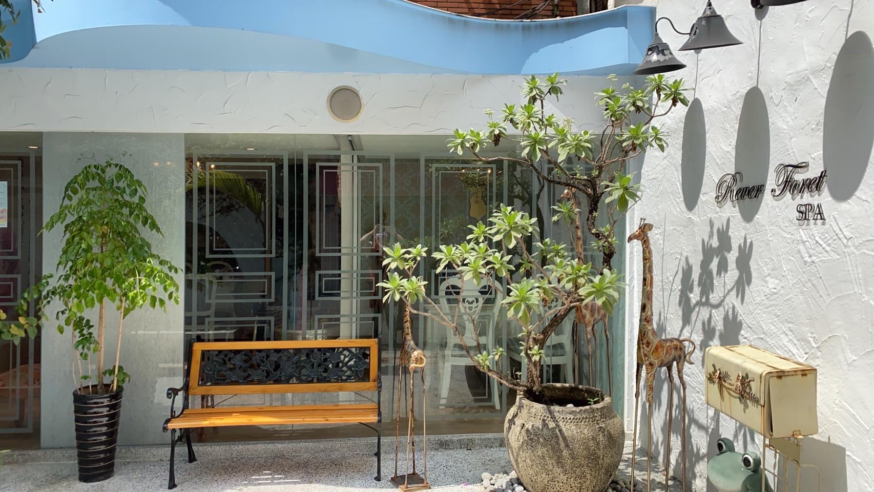 芮薇荷夢幻森林 SPA 台北店