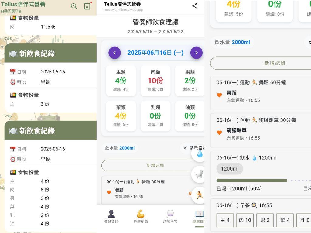栄養体験|運動だけでなく、栄養士のカウンセリングで健康的な生活をサポート