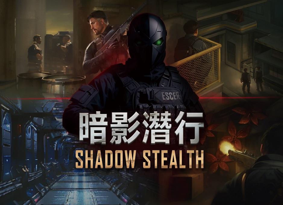 台中密室逃脫新手推薦 暗影潛行