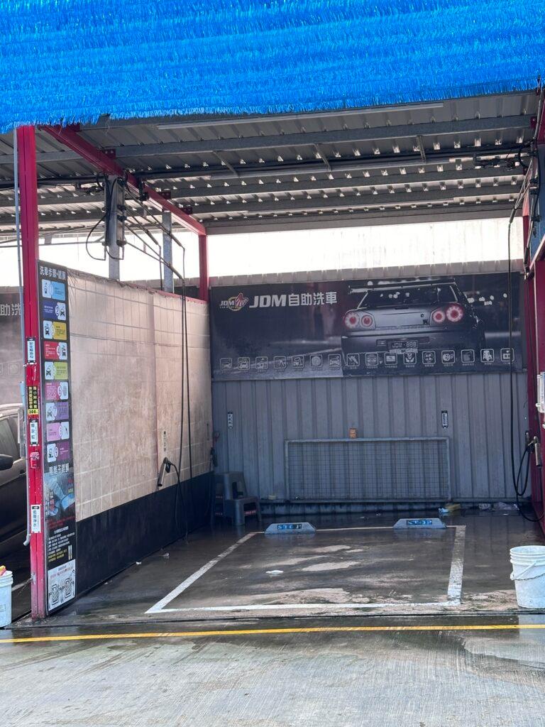 台中自助洗車 JDM 自助洗車 02