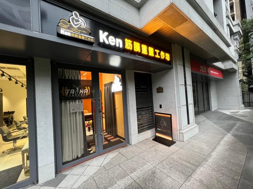 汐止按摩推薦-Ken 筋膜重置工作坊