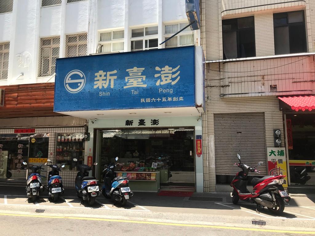 新臺澎海產總匯
知名的在地特產店,提供黑糖糕、鹹餅、海鮮乾貨等多樣選擇,是採購伴手禮的好去處。
地址:澎湖縣馬公市民生路13之4號
時間:08:00-21:3