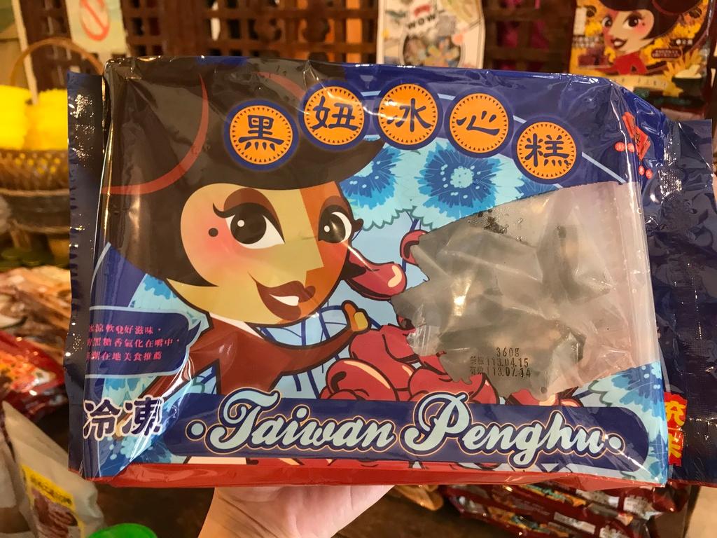澎湖伴手禮 黑妞 04