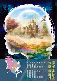 台中兒童版密室逃脫推薦 童ㄏㄨㄚˋ