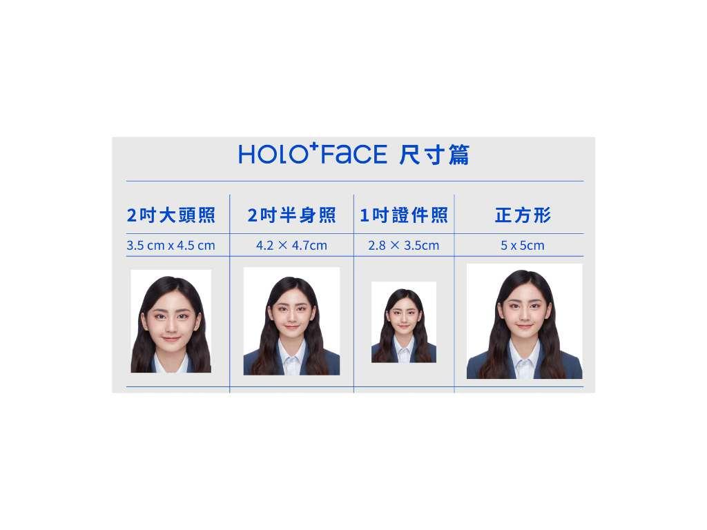 証明写真のサイズと規定