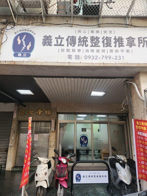 店舗の場所とアクセス