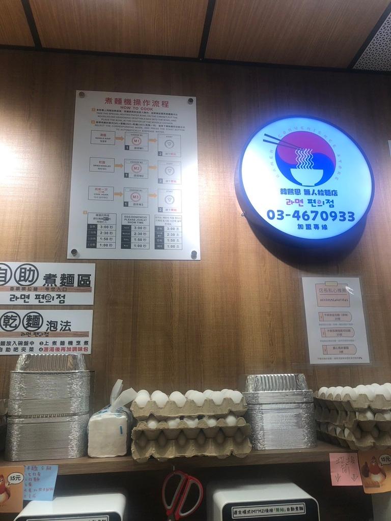 台北無人拉麵 韓熙恩24H無人拉麵 02