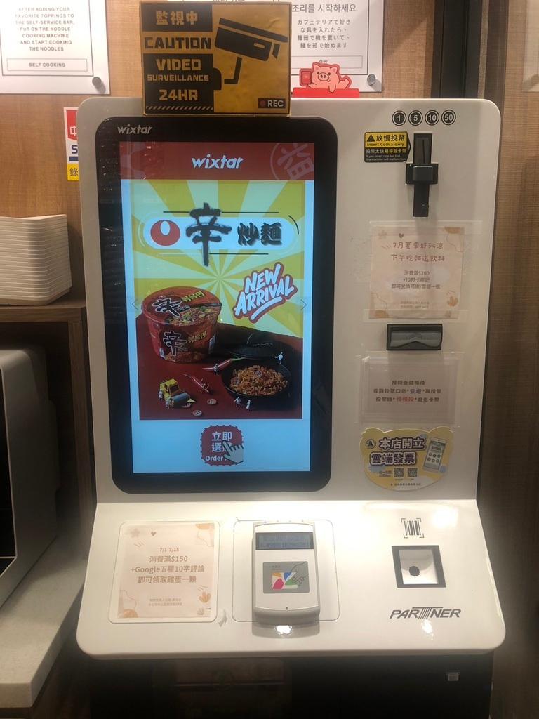 台北無人拉麵 韓熙恩24H無人拉麵 03
