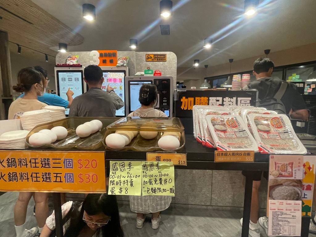 台北無人拉麵 Yiguo Ramen 라면 24H 異國無人拉麵店 01