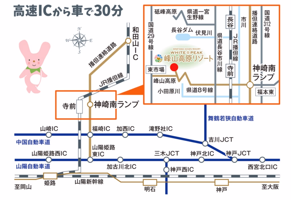 By Car:
From Bantandō Kanzaki Minami IC to Prefectural Route 8: approximately 3