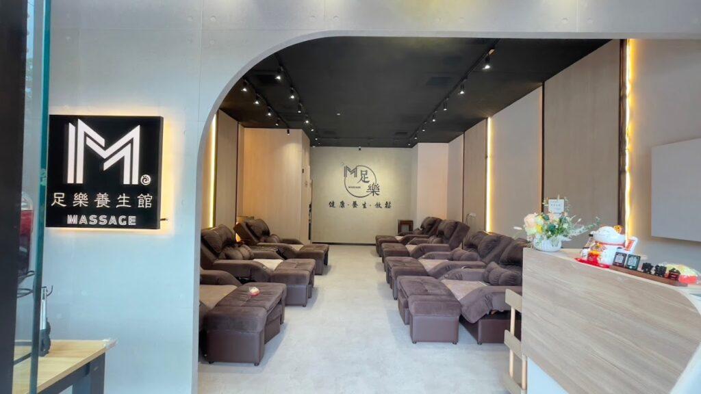 岡山按摩推薦 足樂養生館