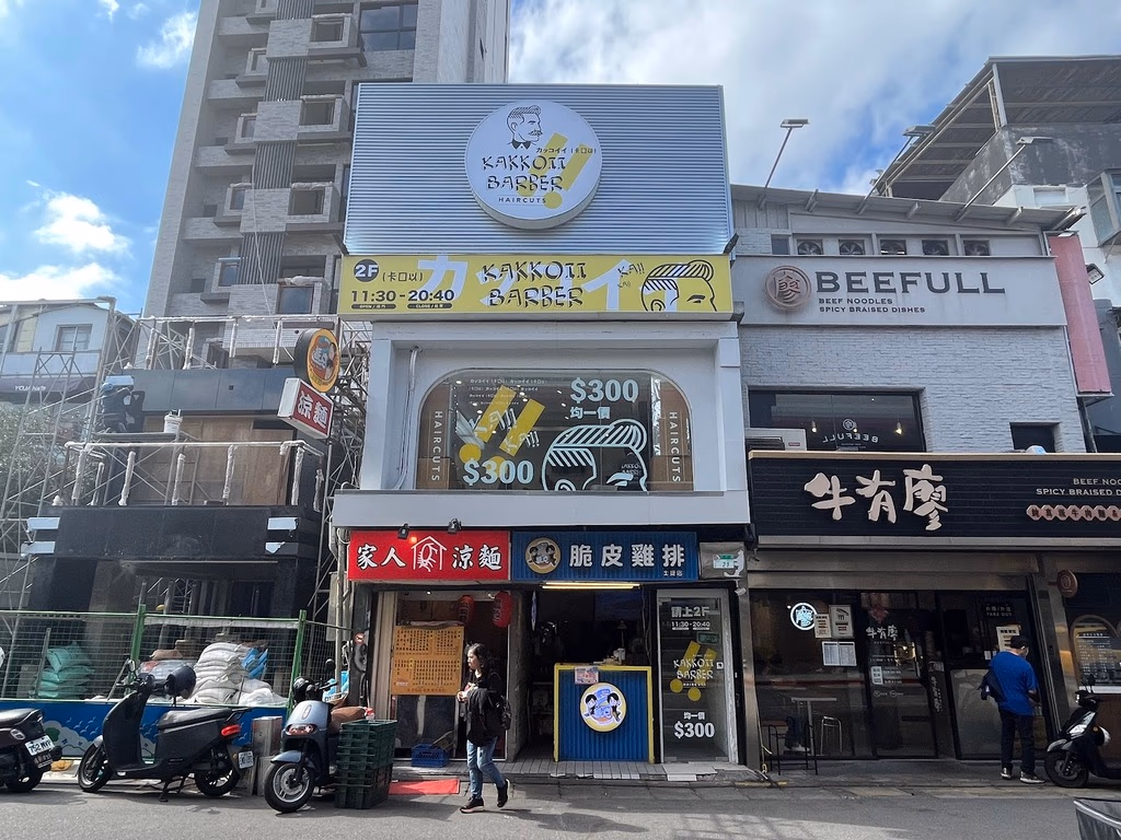 卡口以男士理髮品牌介紹