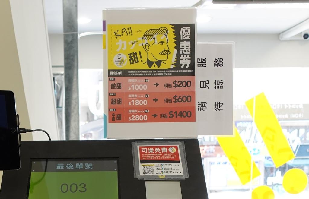 Happy Hour 剪髮 $250 超值優惠