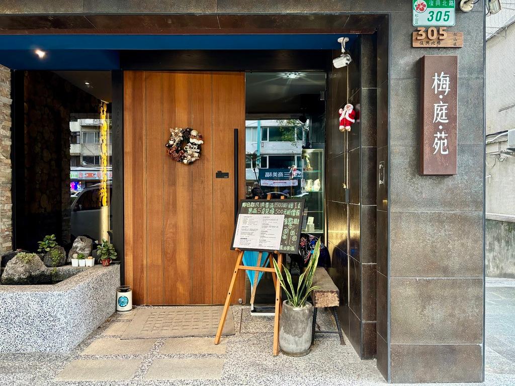 梅庭苑沐心 SPA 會館品牌介紹